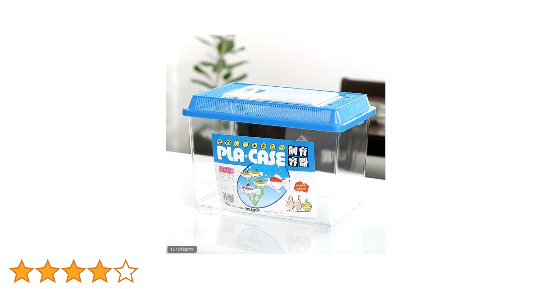 青 プラスチック 虫かご・飼育ケース プラケース 飼育容器 中 青(290×185×205mm) 虫かご 昆虫 メダカ